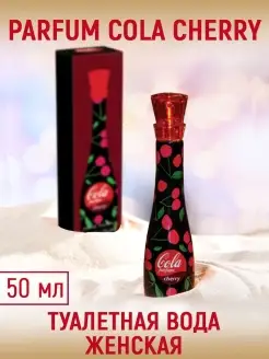 Туалетная вода женская Parfum Cola Cherry 50 мл