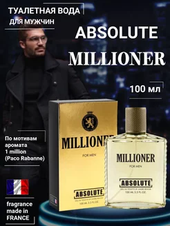 Духи Absolute Millioner стойкие, оригинал 100 мл