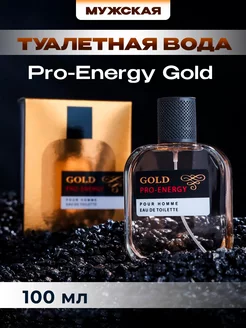 Духи Pro-Energy Gold 100 мл