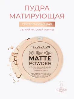 Пудра для лица матирующая светлая Super Matte Translucent