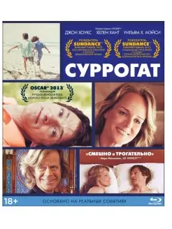 Суррогат (Blu-ray)