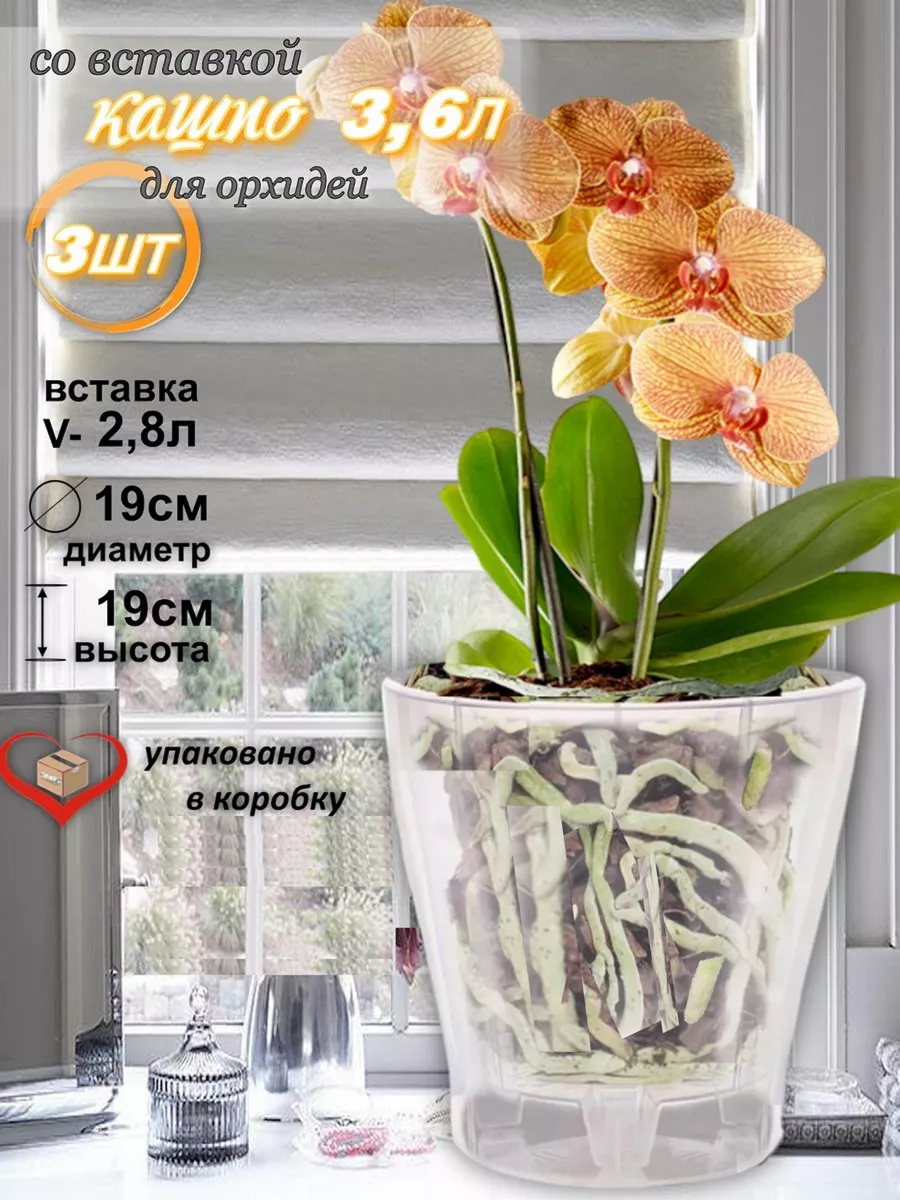 Керамическое кашпо для орхидей