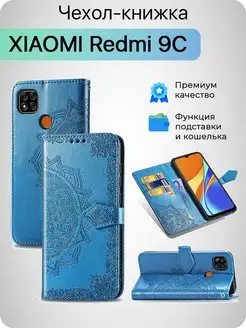 Чехол на redmi 9c Редми 9с nfc