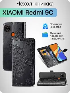 Чехол на redmi 9c Редми 9с nfc