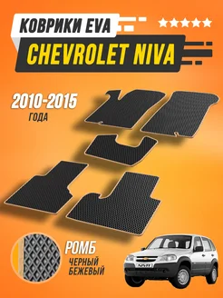 Коврики Chevrolet Нива Шевроле Niva 2009-н.в