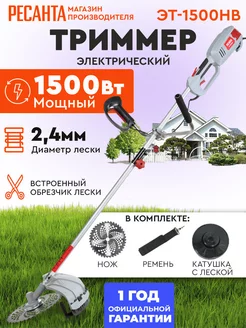 Триммер садовый ЭТ-1500НВ