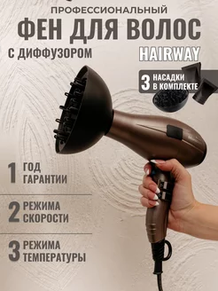 Фен для волос профессиональный Hairway 2400W