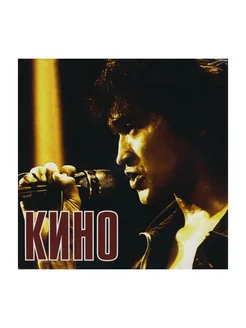 Кино - Кино (CD)