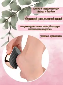 Пемза для ног педикюрная