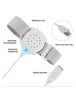 Энурезный будильник мочевой будильник энурез