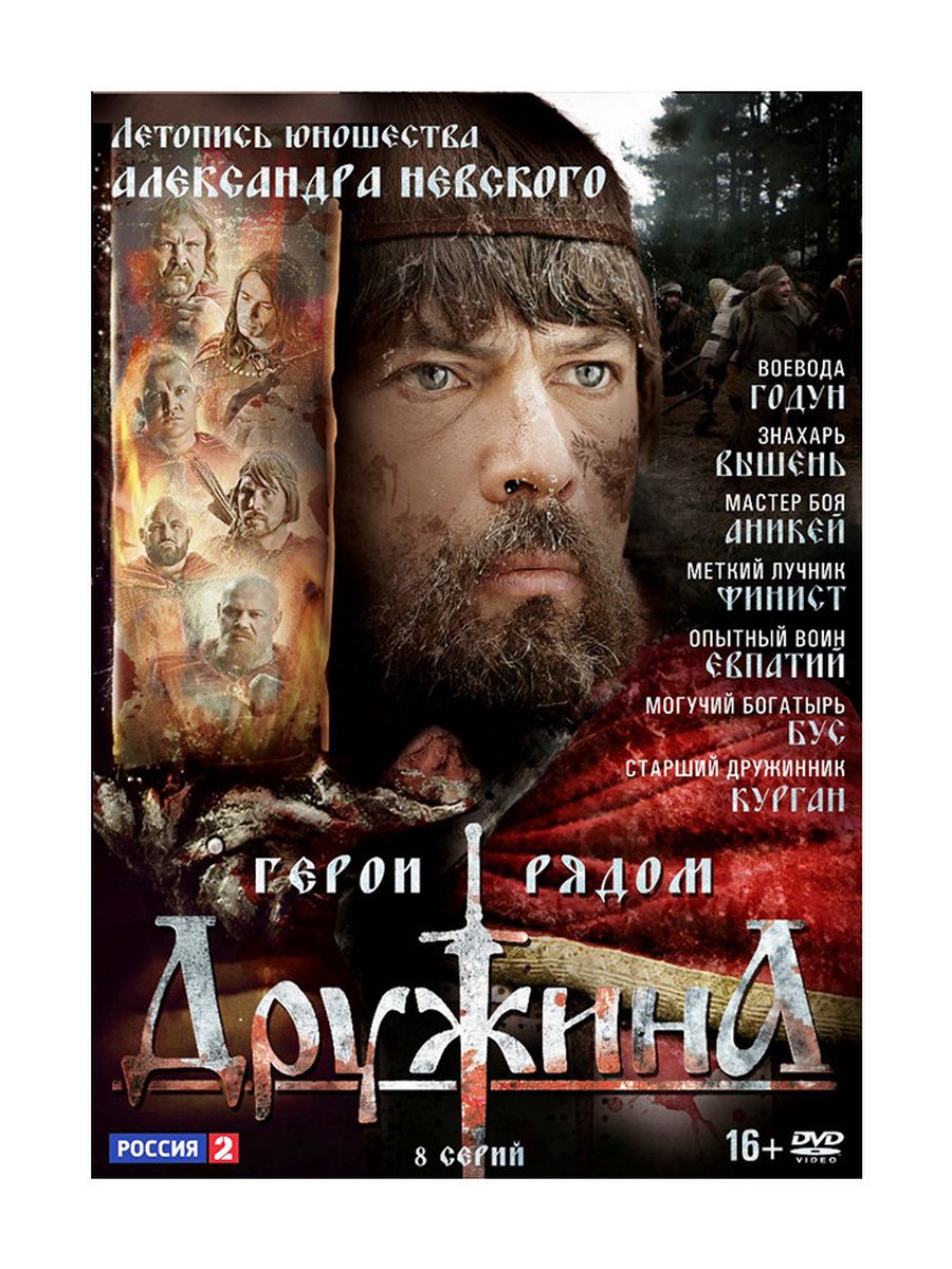 сериал дружина фанфики фото 65