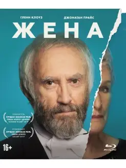 Жена (Blu-ray) + артбук