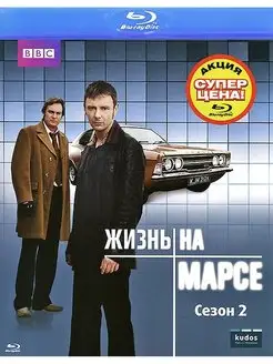 Жизнь на Марсе. Сезон 2 (серии 1-8) (Blu-Ray)