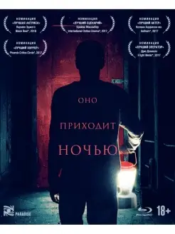 Оно приходит ночью (Blu-ray)