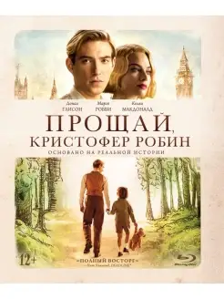 Прощай, Кристофер Робин (Blu-ray)