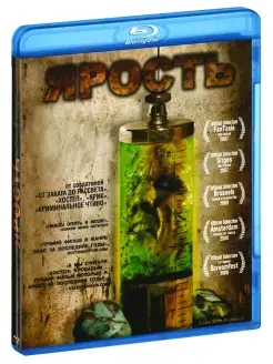 Ярость (2007) (Blu-ray)