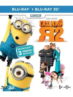 Гадкий Я 2 (2D+3D) (2 Blu-ray)