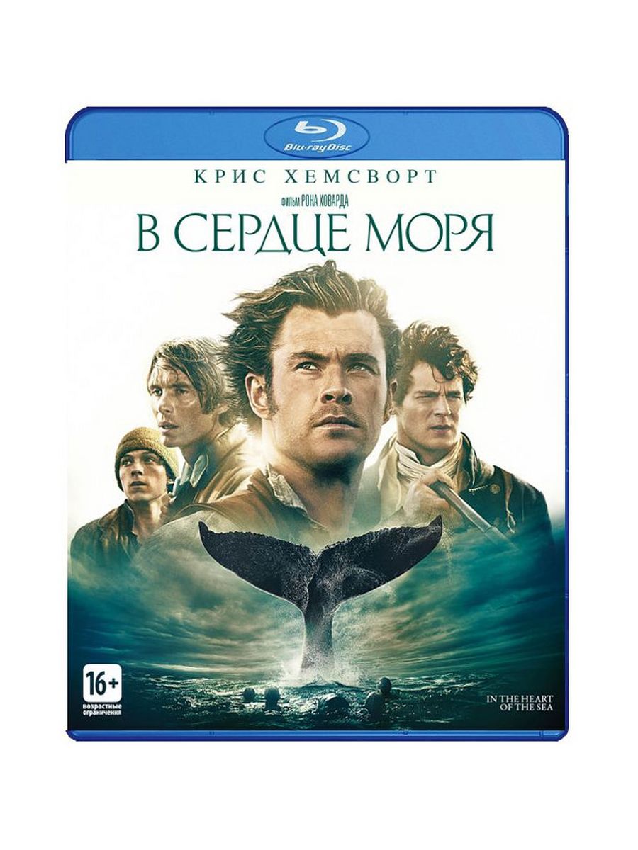 в сердце моря фанфики фото 111