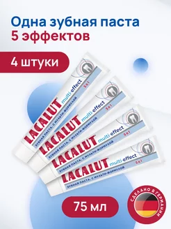 Зубная паста Multi-effect комплексный уход 4штуки по 75 мл