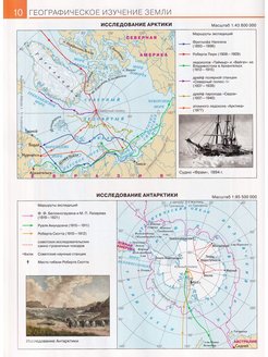 География контурная карта 5 просвещение