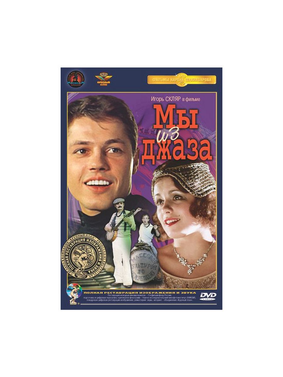 Полная реставрация изображения и звука dvd