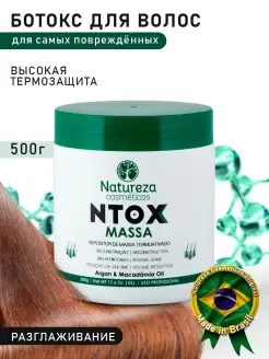 Профессиональный ботокс концентрат для волос NTOX Massa