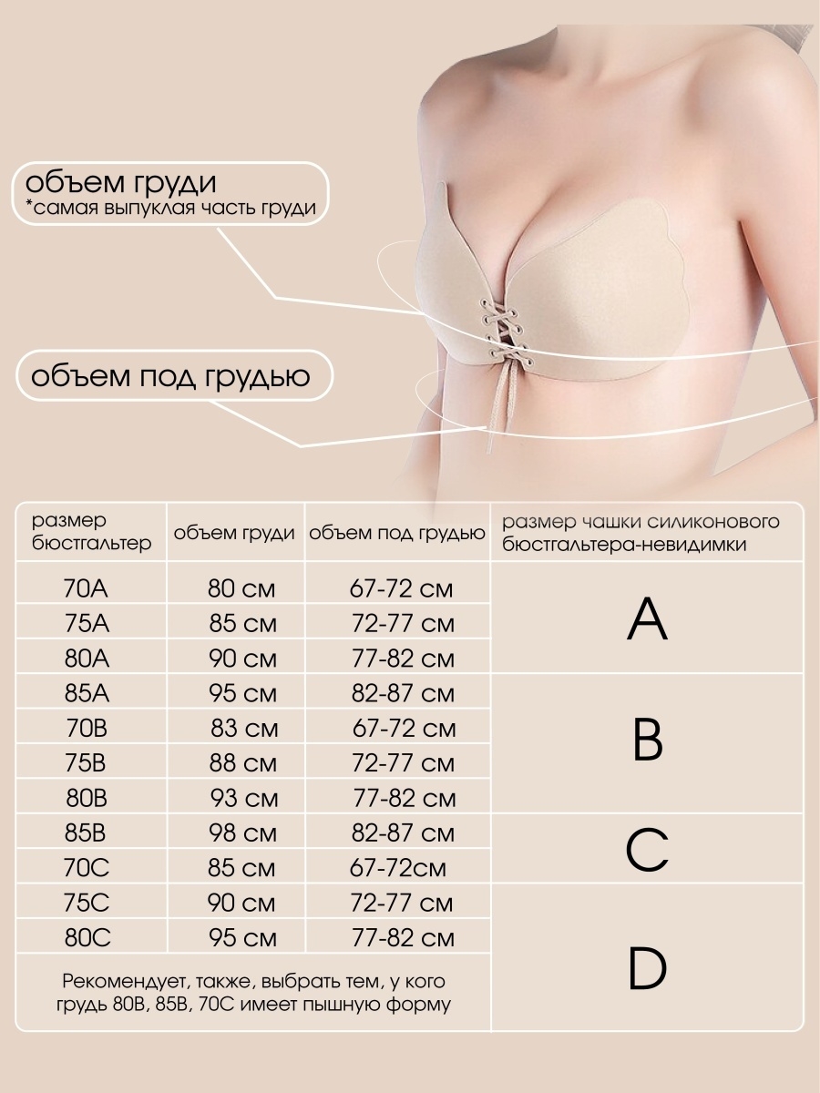 тест какого размера грудь фото 29