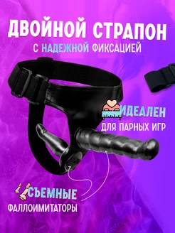 Страпон двойной реалистичный фаллоимитатор насадки 18+