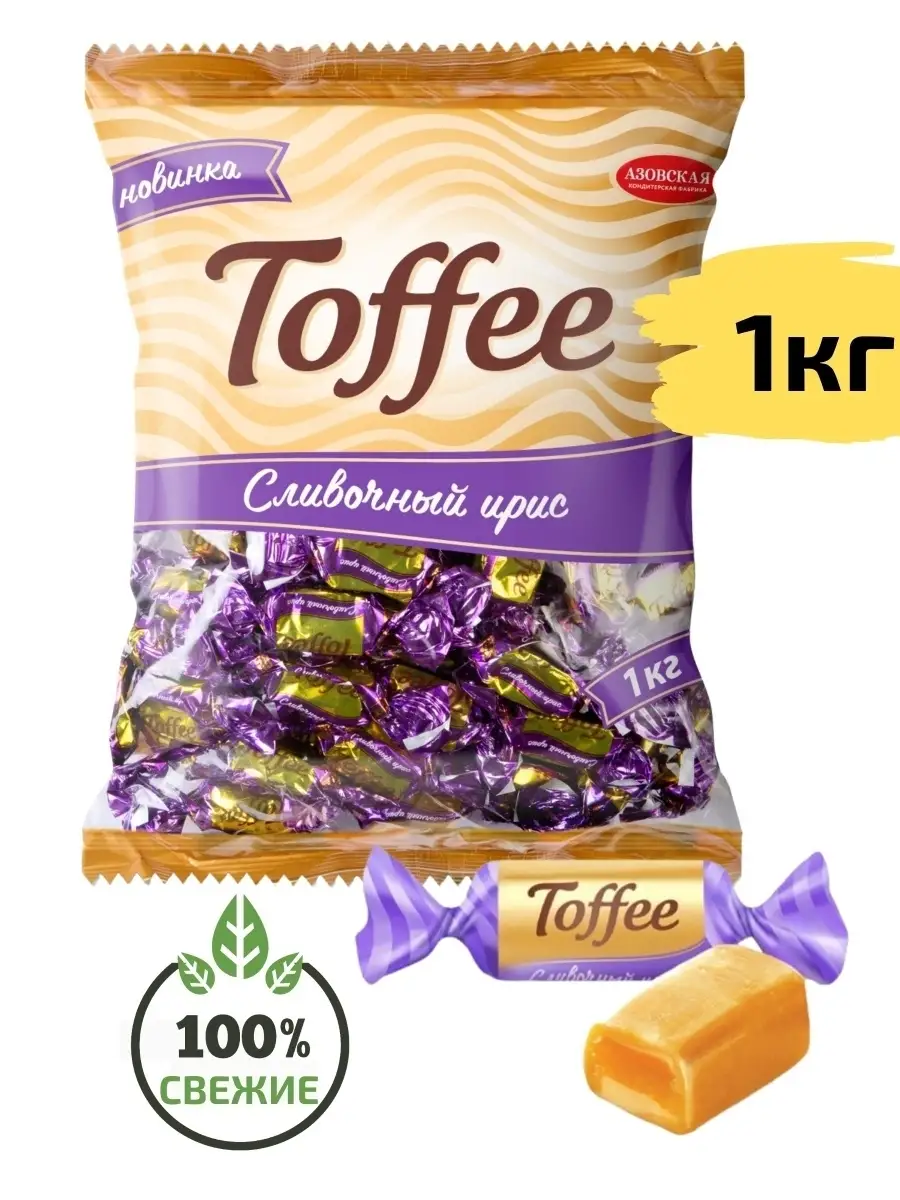Конфеты тоффи
