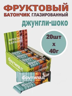 Фруктовые батончики Джунгли-шоко в глазури 20шт по 40г