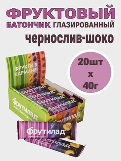 Фруктовый батончик Чернослив-шоко в глазури 20шт по 40г