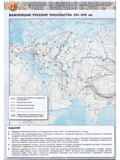 История контурные карты просвещение