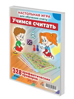 Учимся считать развивающая настольная игра для детей