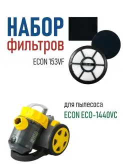 Фильтр для пылесоса ECO-1440VC хепа фильтр