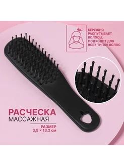 Расческа-мини массажная