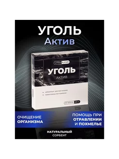 Активированный уголь адсорбирующий 50 таблеток по 500 мг