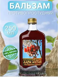 Бальзам безалкогольный Дары Алтая 250 мл