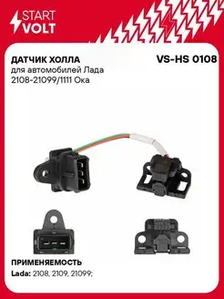 Датчик Холла для а м Лада 2108-21099 1111 Ока VS-HS 0108