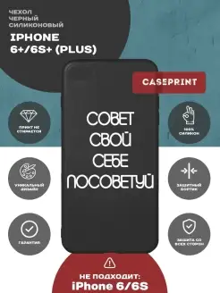 Чехол на iPhone 6 Plus с принтом силиконовый