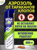 Средство от тараканов и клопов 600мл бренд Чистый дом продавец Продавец № 26614