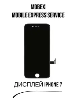 Дисплей для iPhone 7 Чёрный и белый цвет