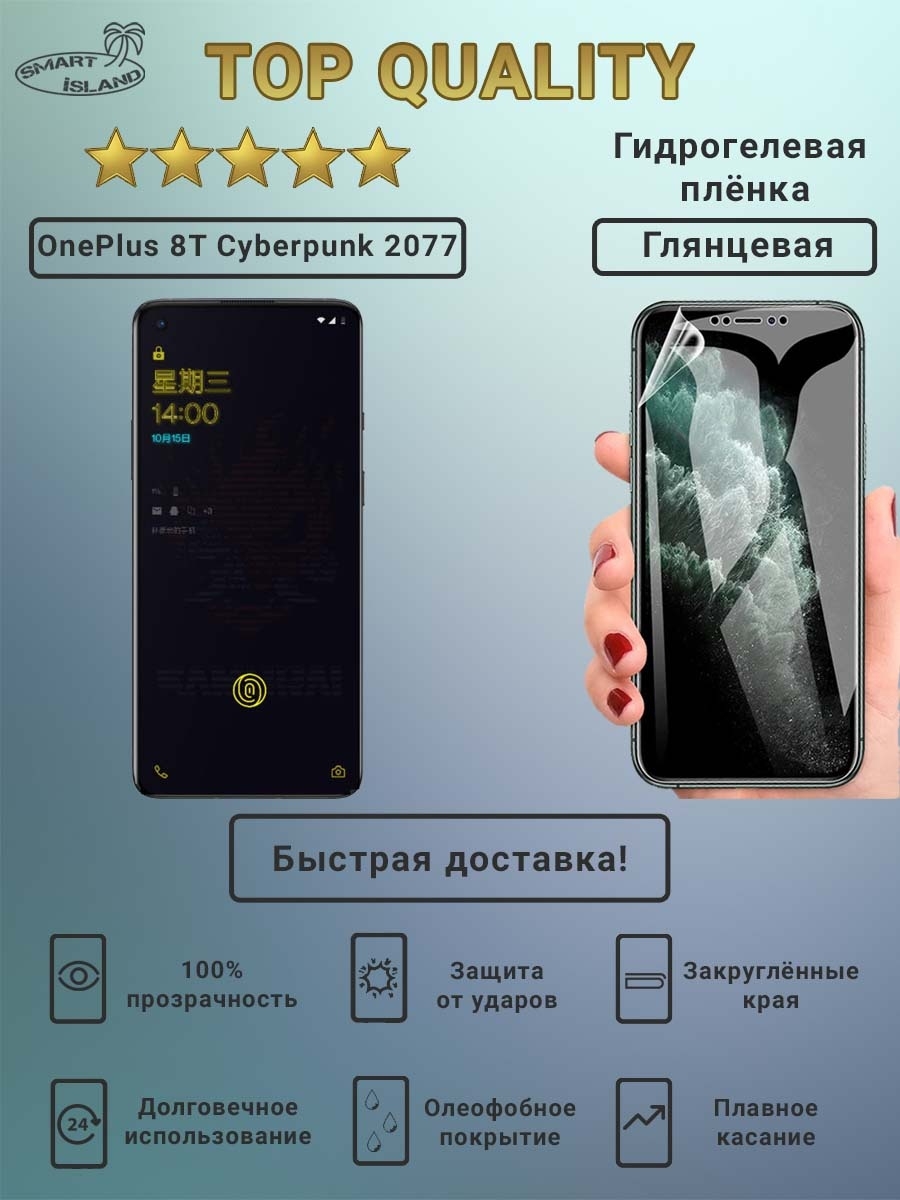 Oneplus 8t cyberpunk купить в россии фото 109