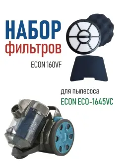 Фильтр для пылесоса ECO-1645VC