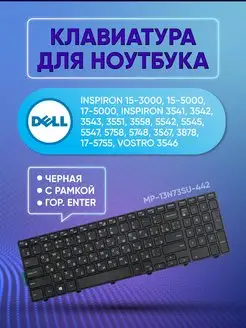 Клавиатура ноутбука Dell Inspiron 15-3000 15-5000 17-5000