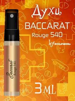 Духи Baccarat Rouge 540 Баккарат