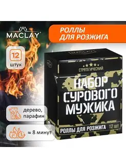 Древесные роллы для розжига 12 штук