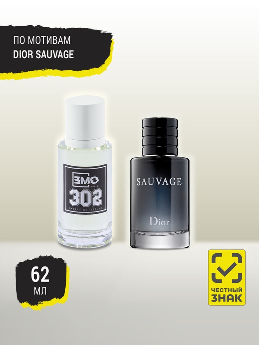 Мужские духи Dior EDP Eau Sauvage 50 мл  NAcloset