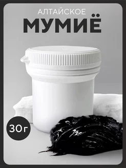 Мумие алтайское 30 гр