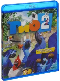 Рио 2 (Blu-ray)