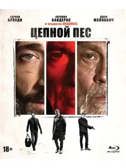 Цепной пес (2017) (Blu-ray)